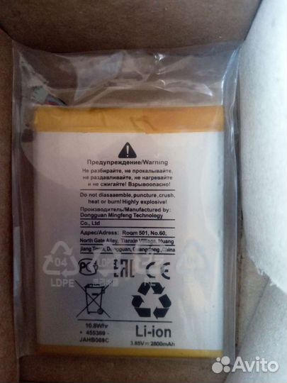 Аккумулятор для телефона