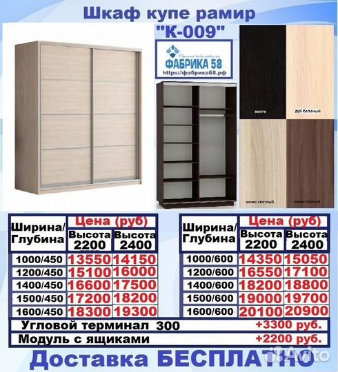 Шкаф купе выбор размера доставка бесплатно
