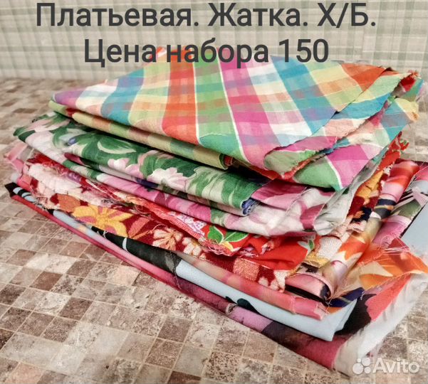 Наборы тканей для творчества