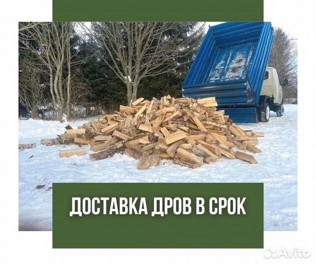 Дрова на дачу