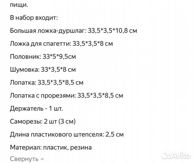 Набор кухонных принадлежностей 6 предметов