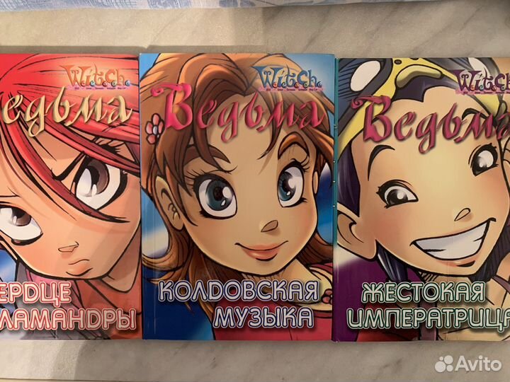 Книги witch Чародейки