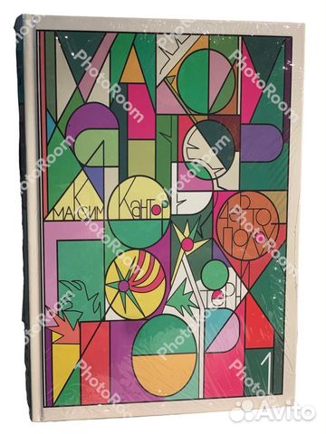 Максим Кантор «Возрождение Веры»