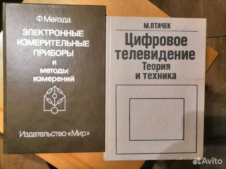 Книги птачек и мейзда Цифровое телевидение
