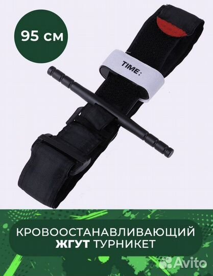 Жгут кровоостанавливающий