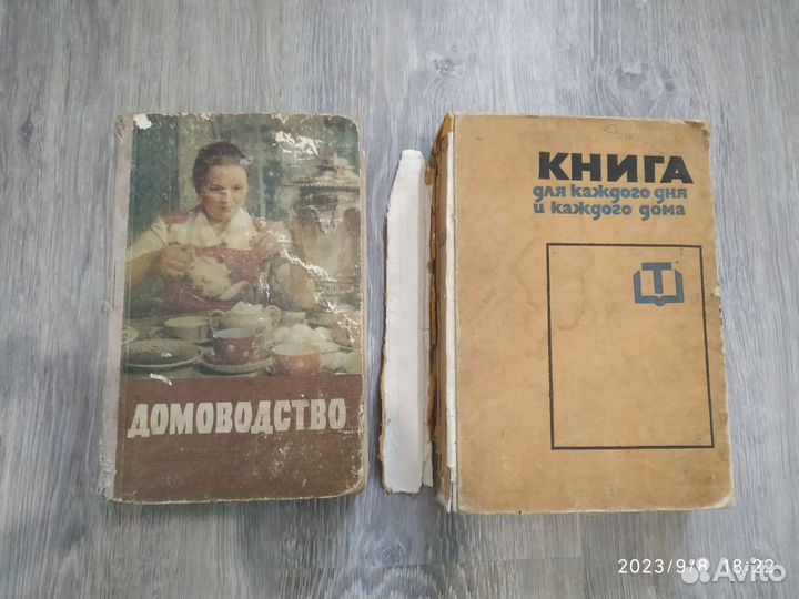 Книга домоводство