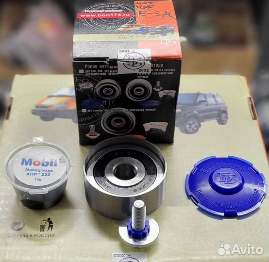 Ролик ремня генератора метал. дв.405/9, 4216 бон