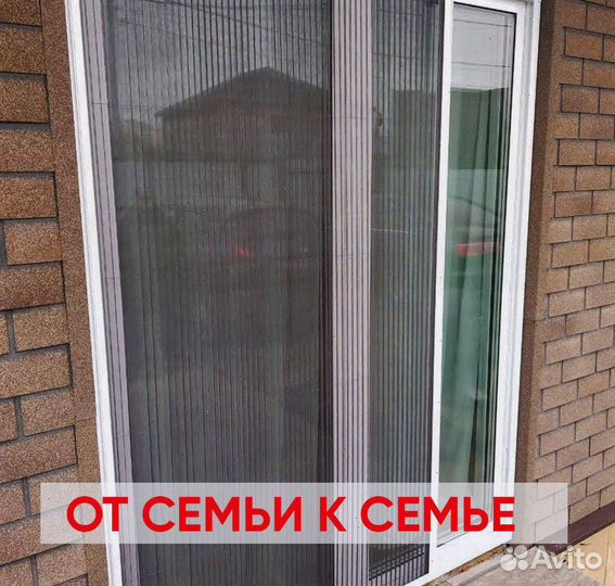 Москитная сетка