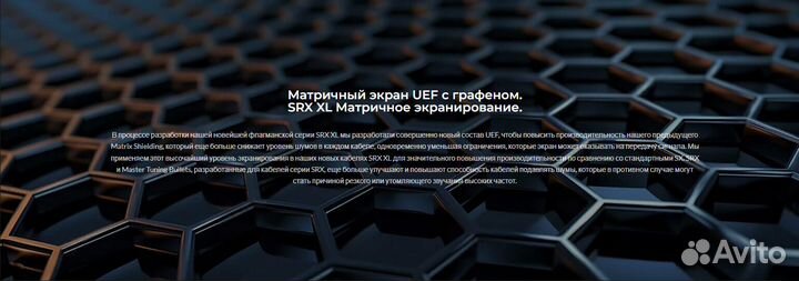 Synergistic Research Foundation SX. Акустический