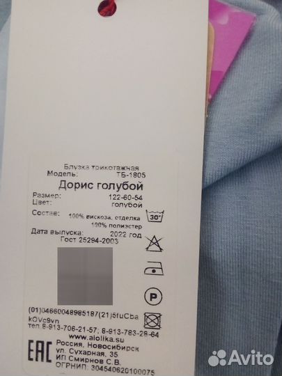 Юбка, блузка