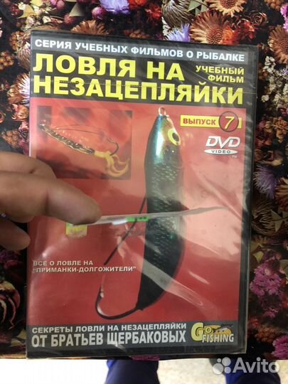 Серия учебных фильмов о рыбалке