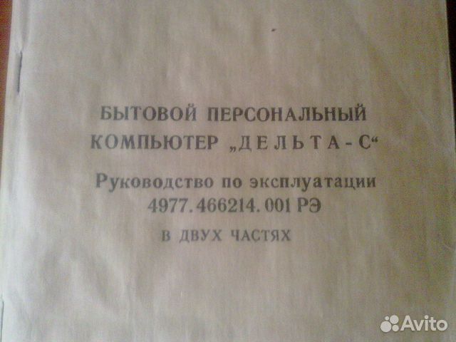 Руководство по эксплуатации бпк 