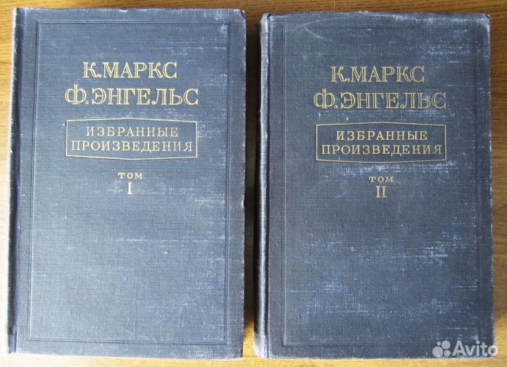 К. Маркс, Ф. Энгельс в 2 т 1952 г.и