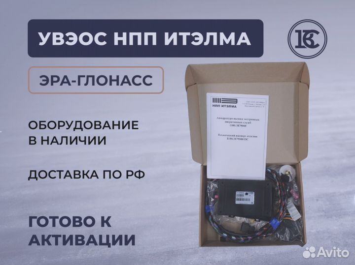 Кнопка SOS / увэос для ЭПТС