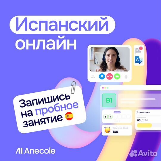 Португальский язык для детей и взрослых. Онлайн