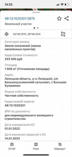 Участок 10 сот. (ИЖС)