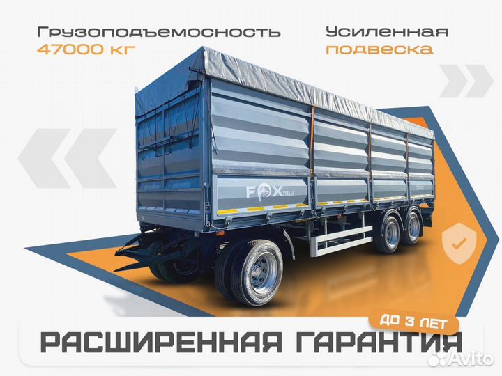 Прицеп зерновоз FOX Trailer Зерновоз-бортовой 3 оси, 2024