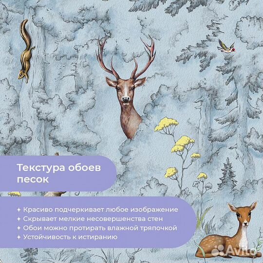 Детские фотообои 