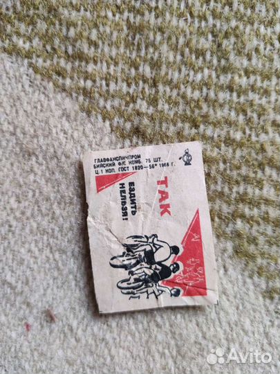 Редкие этикетки от спичек 1960х годов. Цена за все