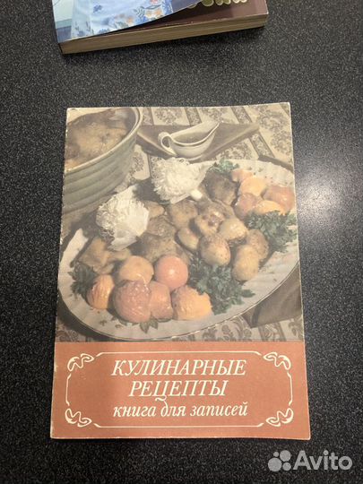 Книги для рецептов СССР