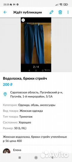 Водолазка, брюки, халат