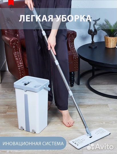 Швабра с ведром и отжимом