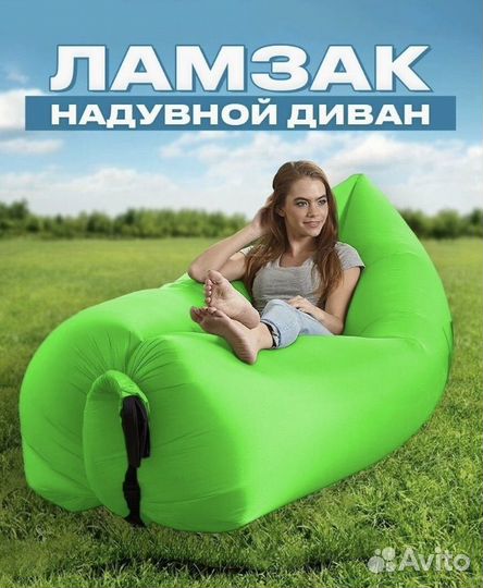 Надувной ламзак