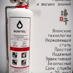 Огнетушитель Bontel 2 л - белый