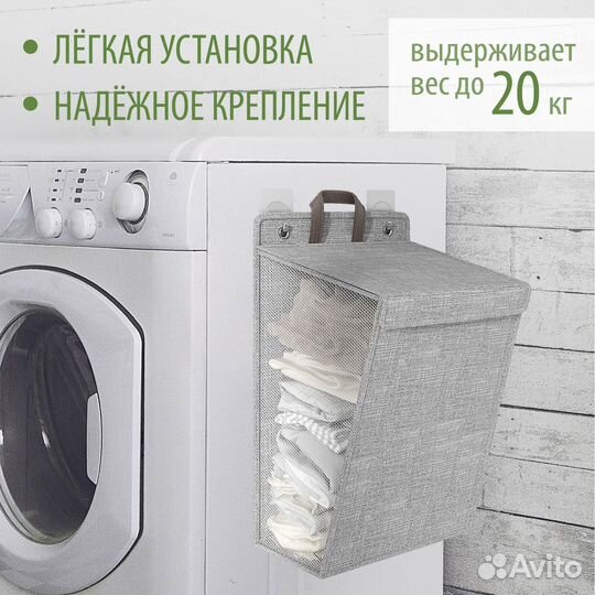 Подвесная корзина для белья