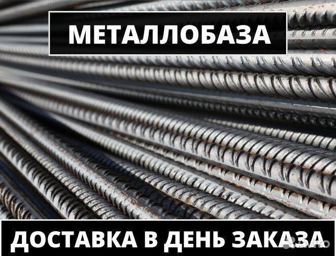 Арматура