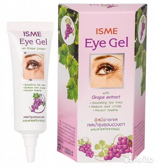 Крем для век от морщин и темных кругов