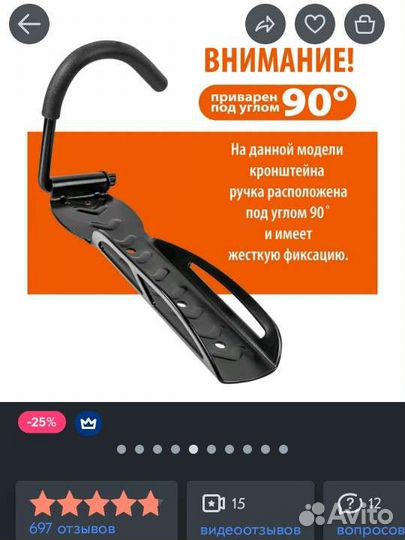 Крепление к стене для велосипеда