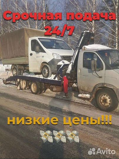 Эвакуатор услуги. Тихвин, Пикалево, Бокситогорск