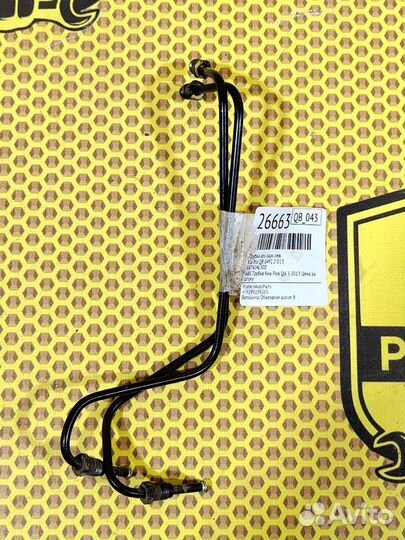 Трубка ABS задняя левая Kia Rio QB G4FC 2 013