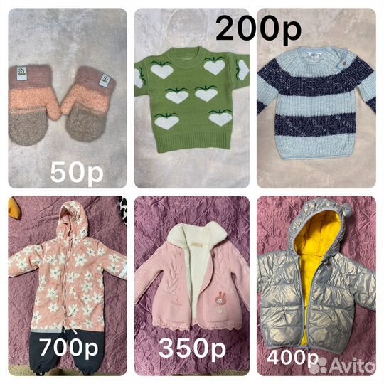 Вещи на девочку