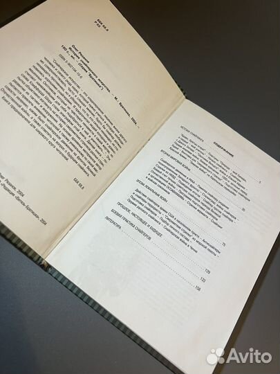 История снайперского искусства