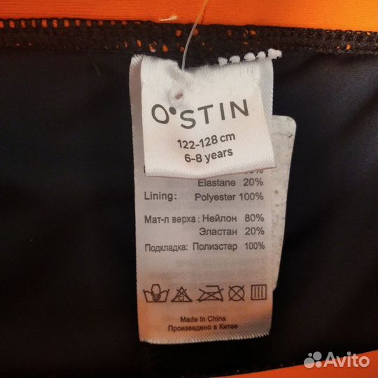 Плавки купальные 122