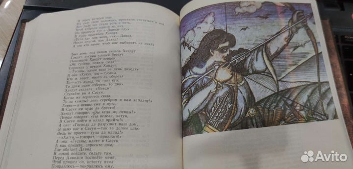 Давид Сасунский Армянский народный эпос