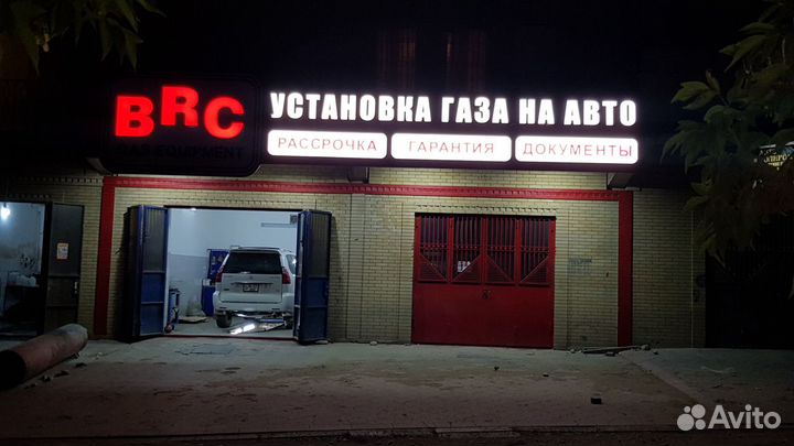 Пропан метан брс B.R.C