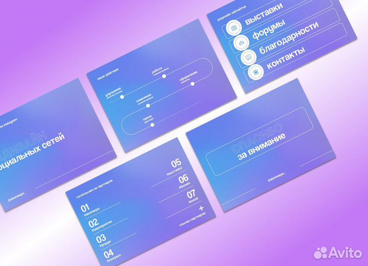 Дизайнер презентаций