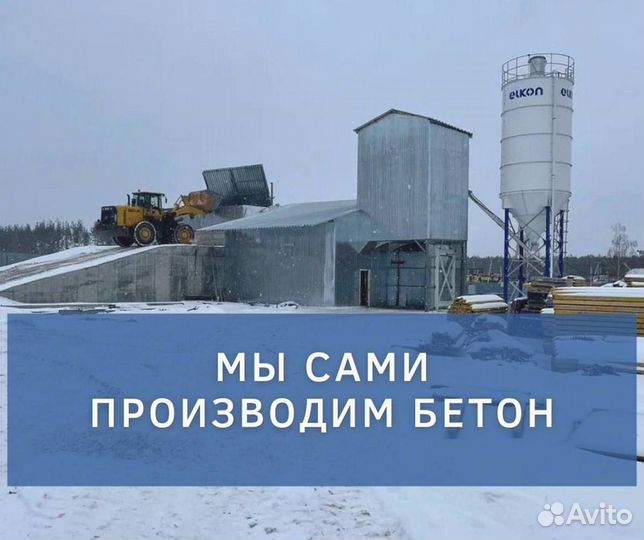 Цементный раствор от производителя с доставкой