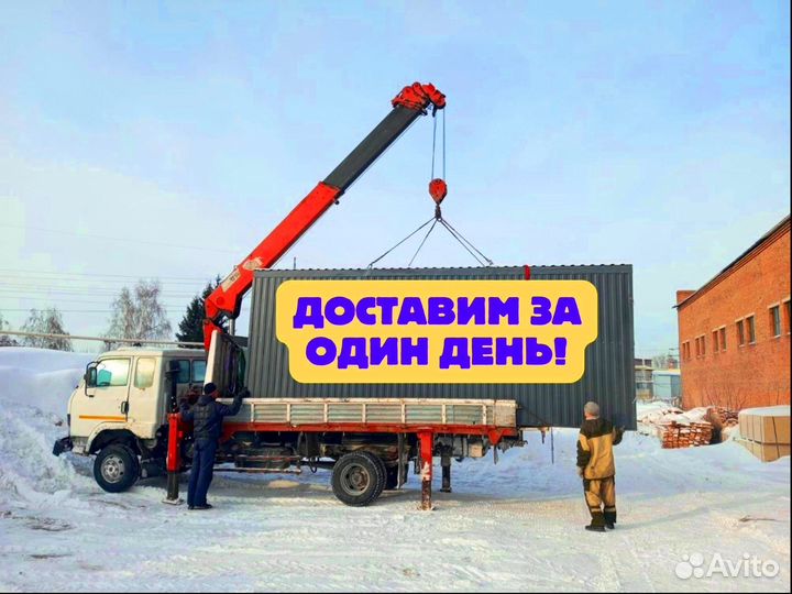 Бытовки производство