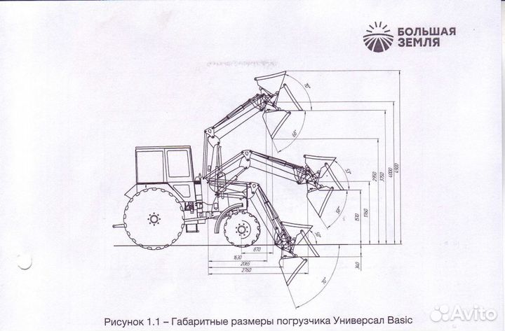 Погрузчик Универсал 
