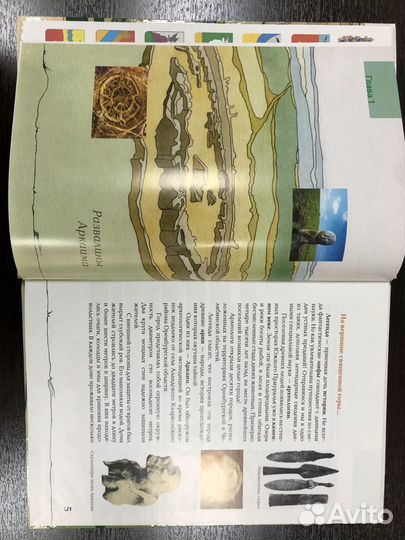 Книга Рассказы по истории Оренбуржья