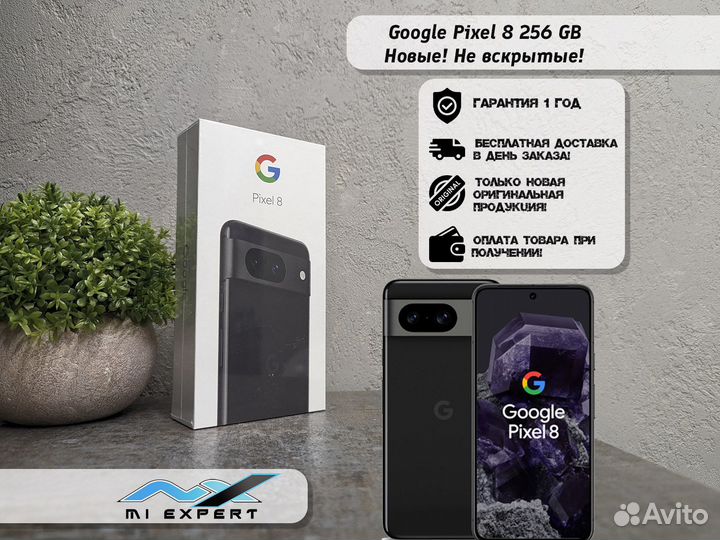 Google Pixel 8, 8/256 ГБ