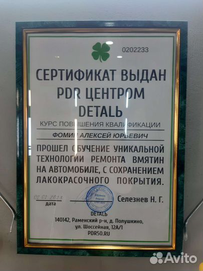 Обучение удалению вмятин без покраски