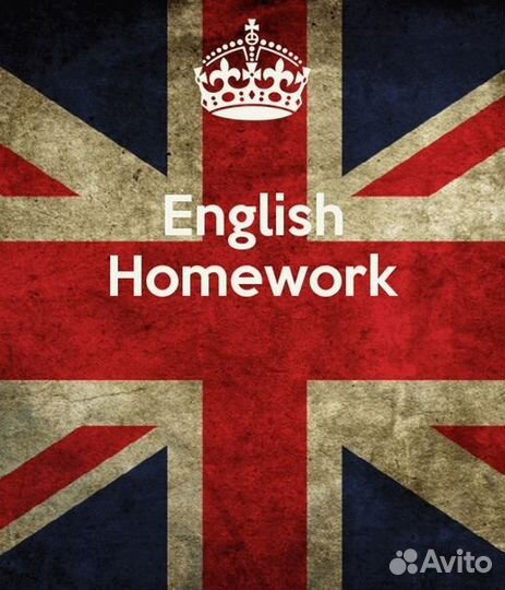 Помощь с домашним заданием по английскому языку