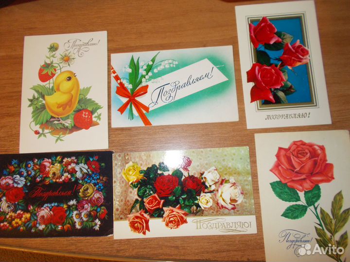 Открытки СССР поздравительные