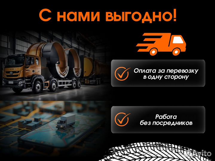 Услуги трала