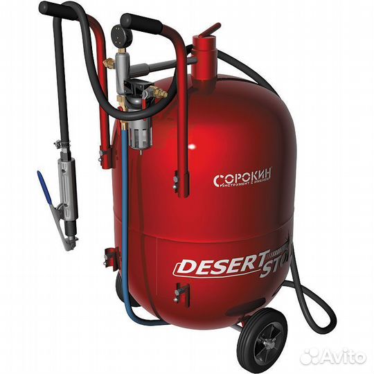 Домашний Пескоструйный аппарат для авто